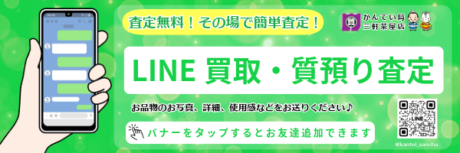 三茶ライン